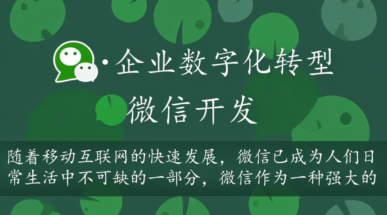 菏泽知彼网络微信开发,有何独特优势或创新之处?揭秘本地微信开发新风向! 菏泽知彼网络微信开发,有何独特优势或创新之处?揭秘本地微信开发新风向!