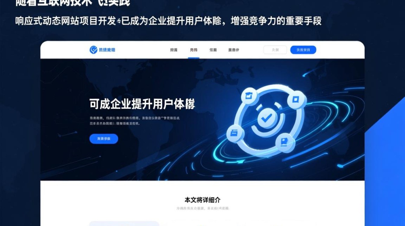 响应式动态网站项目开发,如何实现高效跨平台体验的疑问解析? 响应式动态网站项目开发,如何实现高效跨平台体验的疑问解析?