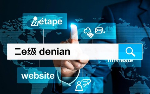 二级域名发布后，如何有效提升网站流量和搜索引擎排名？