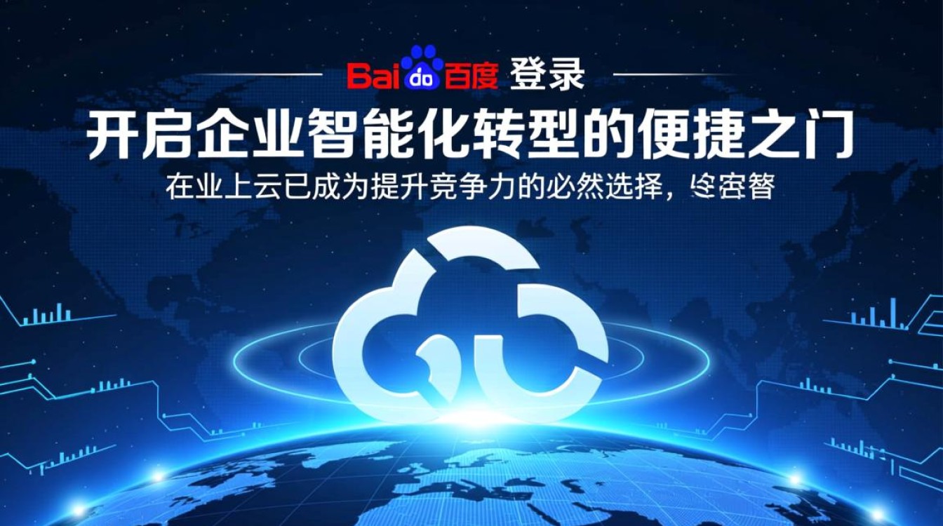 百度智能云登录失败怎么办?忘记密码怎么找回? 百度智能云登录失败怎么办?忘记密码怎么找回?