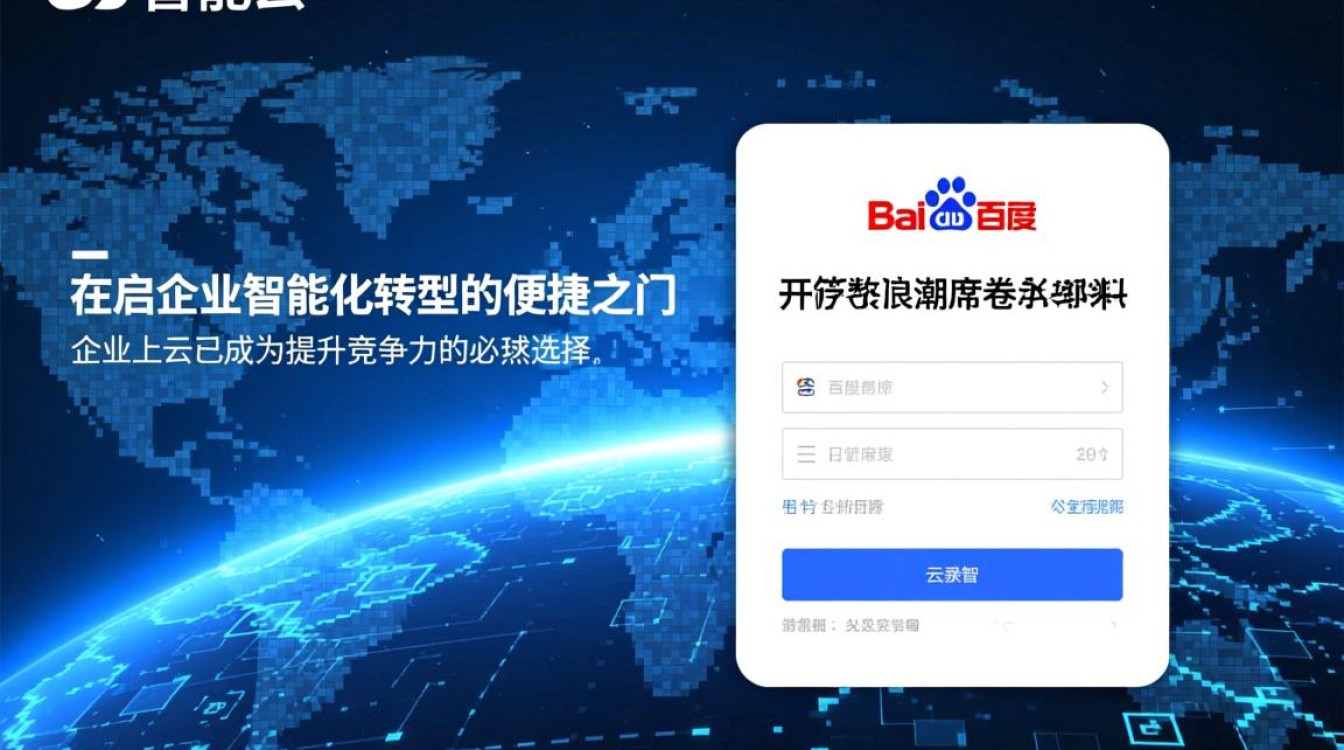 百度智能云登录失败怎么办?忘记密码怎么找回? 百度智能云登录失败怎么办?忘记密码怎么找回?