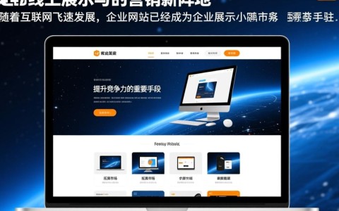 驻马店企业网站开发，如何打造高效、专业的在线平台？