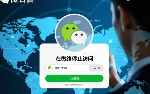 微信突然停止访问，域名何故被封？背后的原因是什么？