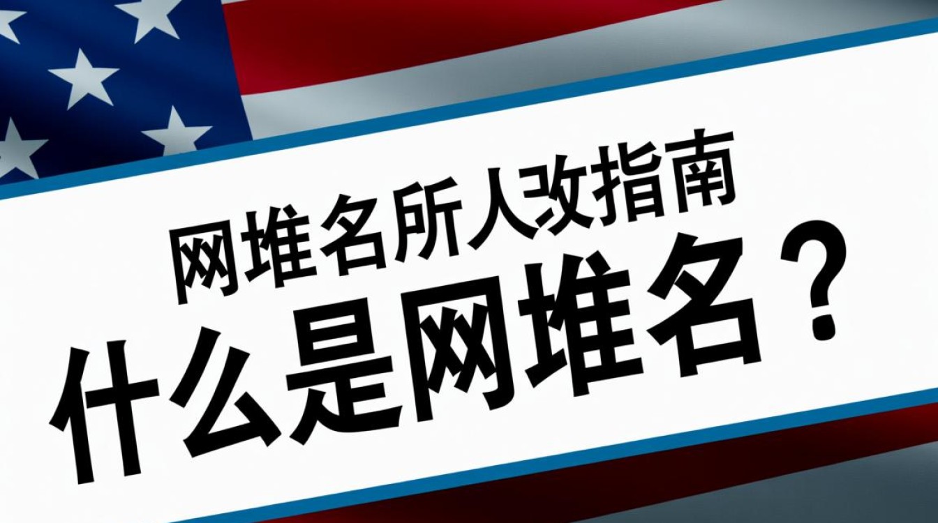 新网域名所有人修改后,原用户权益如何保障?后续服务如何衔接? 新网域名所有人修改后,原用户权益如何保障?后续服务如何衔接?