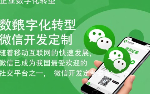 四川微信开发定制，为何选择本地服务？有何独特优势？