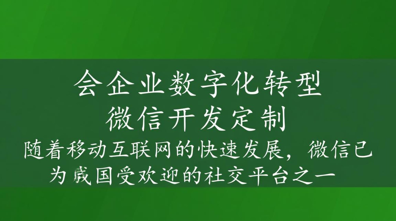 四川微信开发定制,为何选择本地服务?有何独特优势? 四川微信开发定制,为何选择本地服务?有何独特优势?