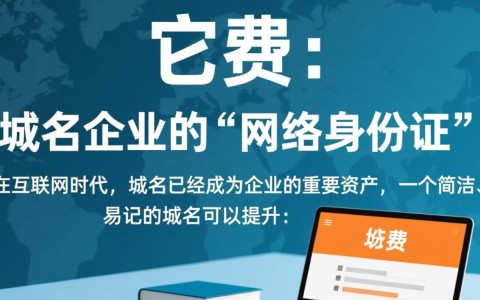 域名续费的重要性，为何不及时续费会导致网站无法访问？