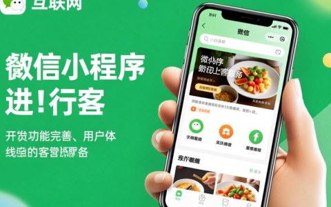 如何打造成功的餐饮微信小程序？揭秘开发关键与策略！