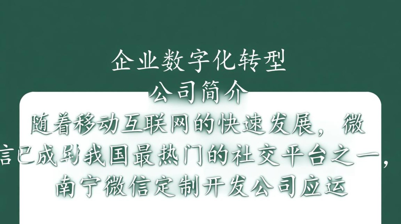南宁微信定制开发公司哪家服务好?如何选择专业可靠的合作伙伴? 南宁微信定制开发公司哪家服务好?如何选择专业可靠的合作伙伴?