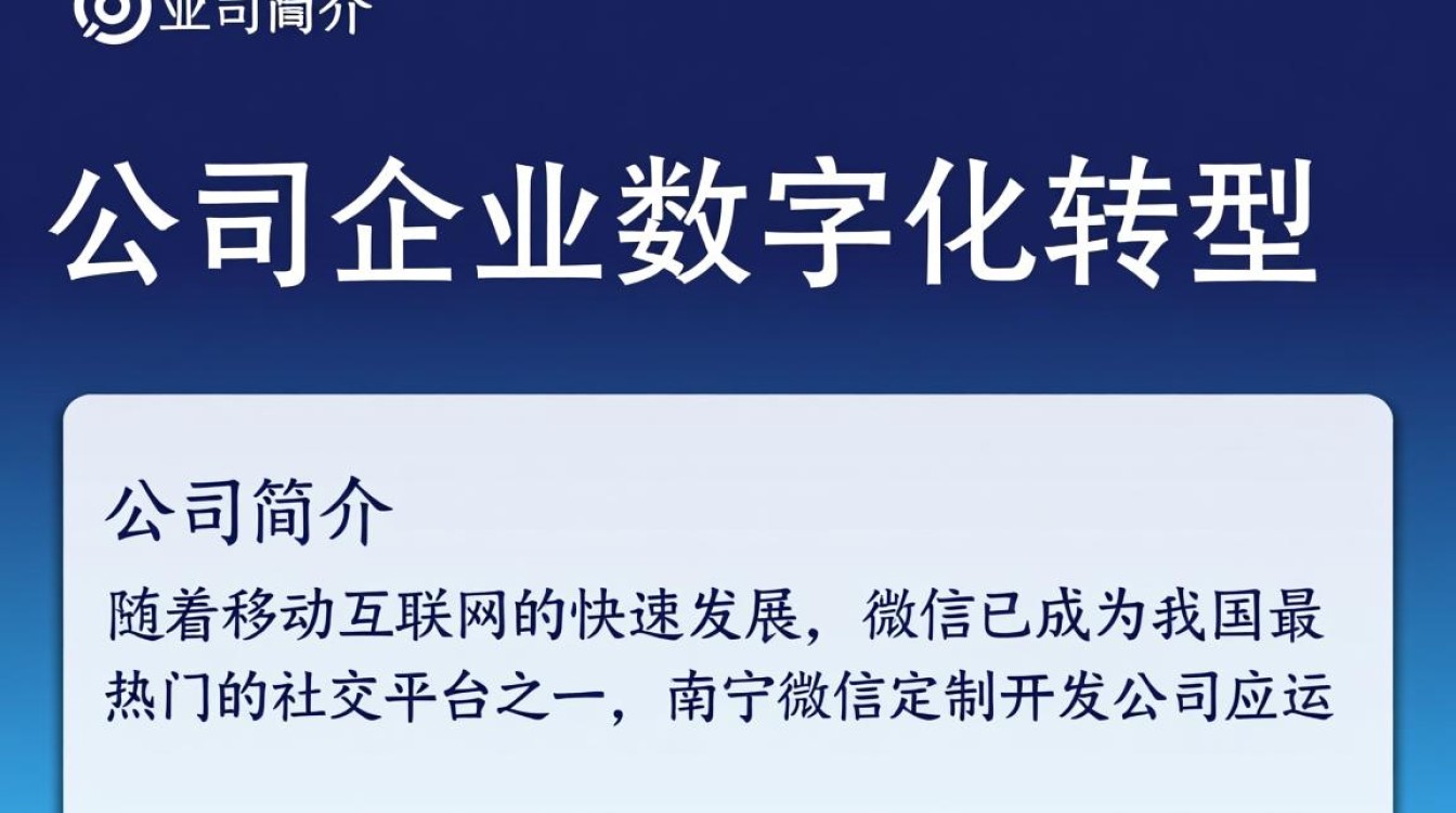 南宁微信定制开发公司哪家服务好?如何选择专业可靠的合作伙伴? 南宁微信定制开发公司哪家服务好?如何选择专业可靠的合作伙伴?