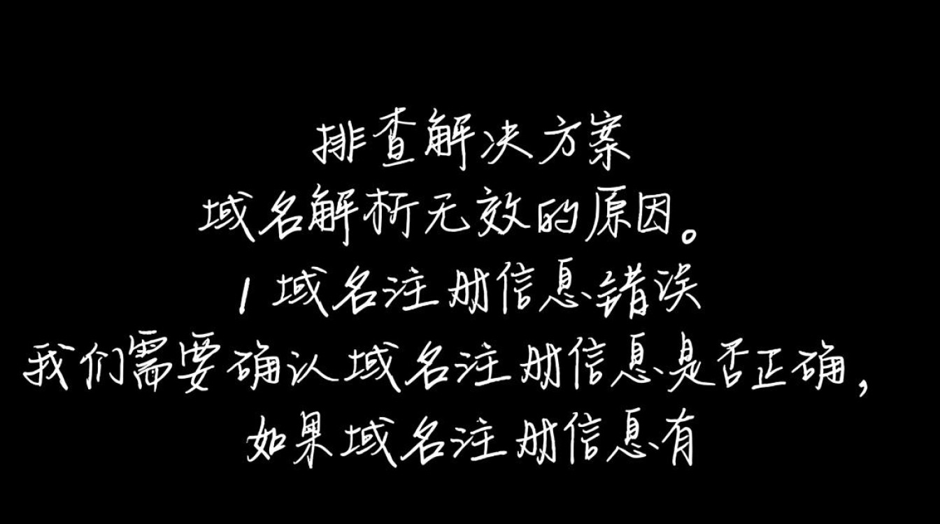 阿里云域名解析无效?原因排查与解决方案详解! 阿里云域名解析无效?原因排查与解决方案详解!