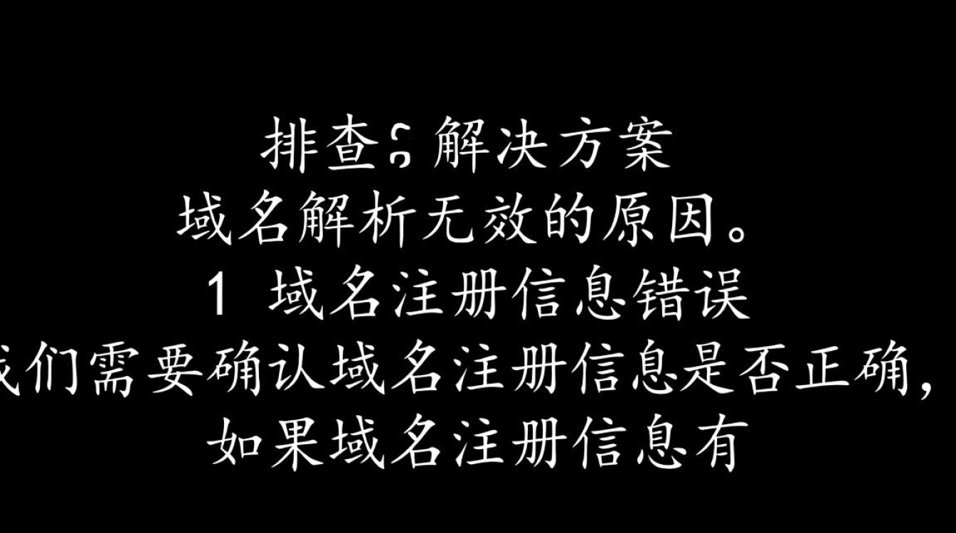 阿里云域名解析无效?原因排查与解决方案详解! 阿里云域名解析无效?原因排查与解决方案详解!
