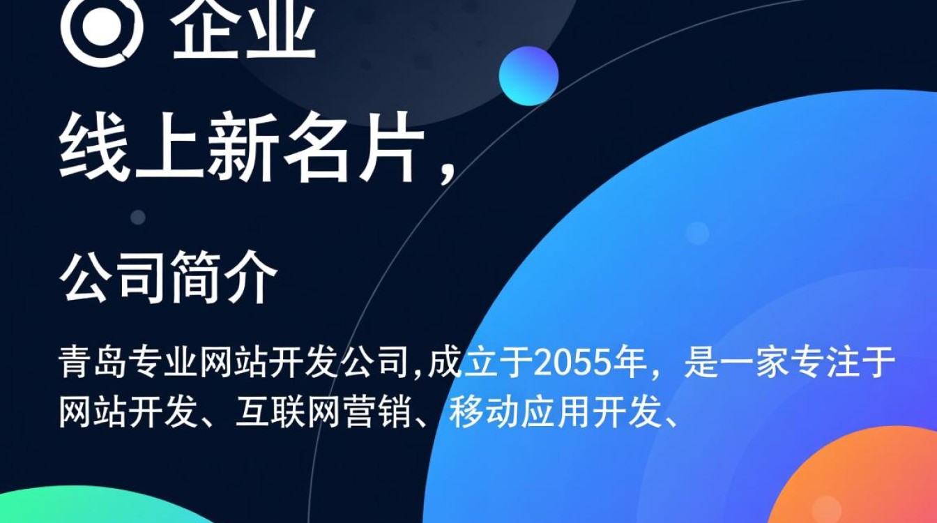 青岛专业网站开发公司,哪家服务最优质、性价比最高?揭秘行业佼佼者! 青岛专业网站开发公司,哪家服务最优质、性价比最高?揭秘行业佼佼者!