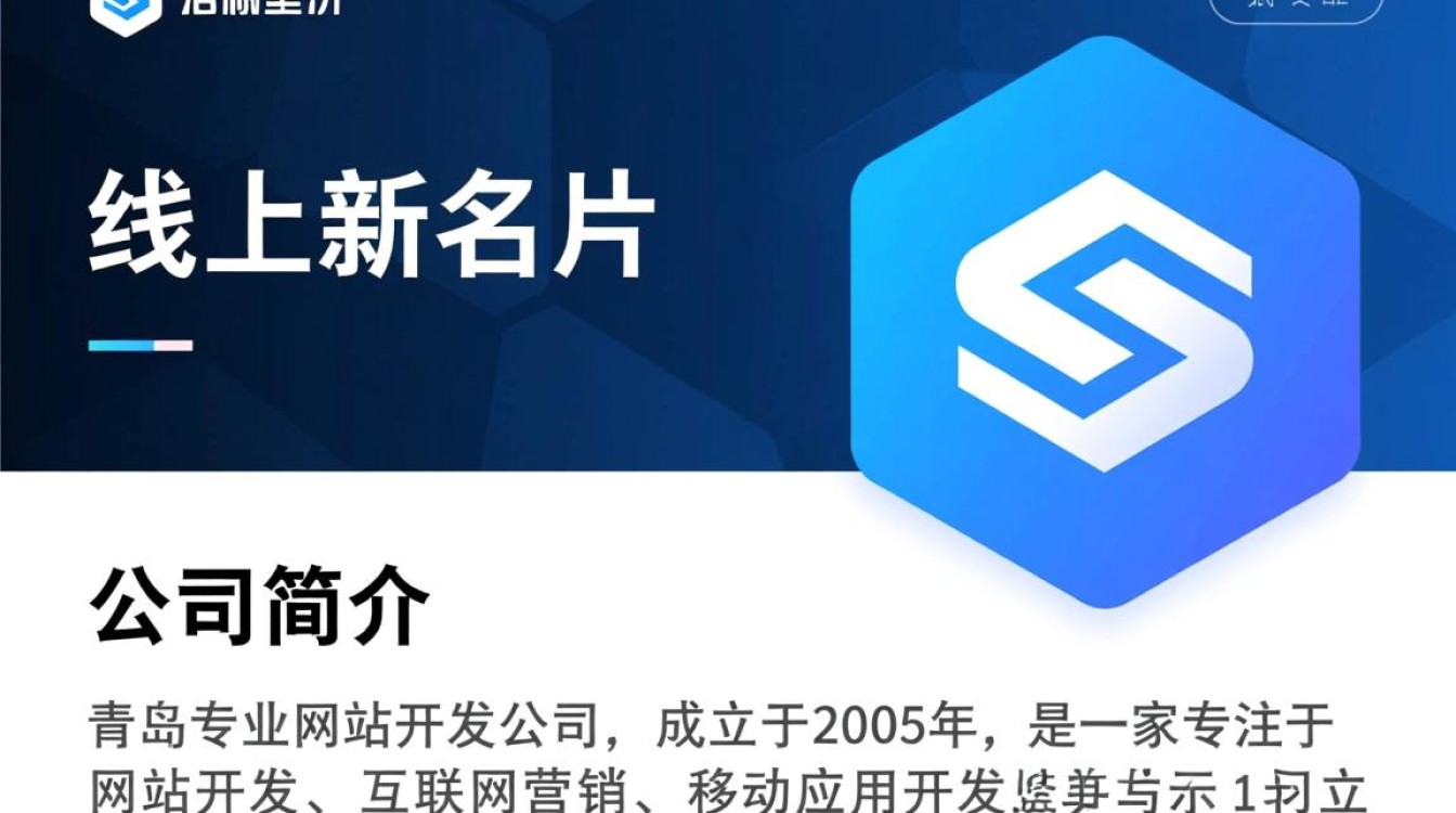 青岛专业网站开发公司,哪家服务最优质、性价比最高?揭秘行业佼佼者! 青岛专业网站开发公司,哪家服务最优质、性价比最高?揭秘行业佼佼者!