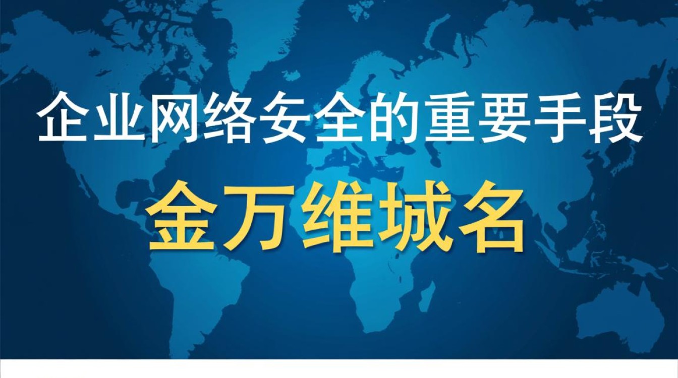 金万维域名监控，为何存在频繁故障现象？背后的技术问题是什么？