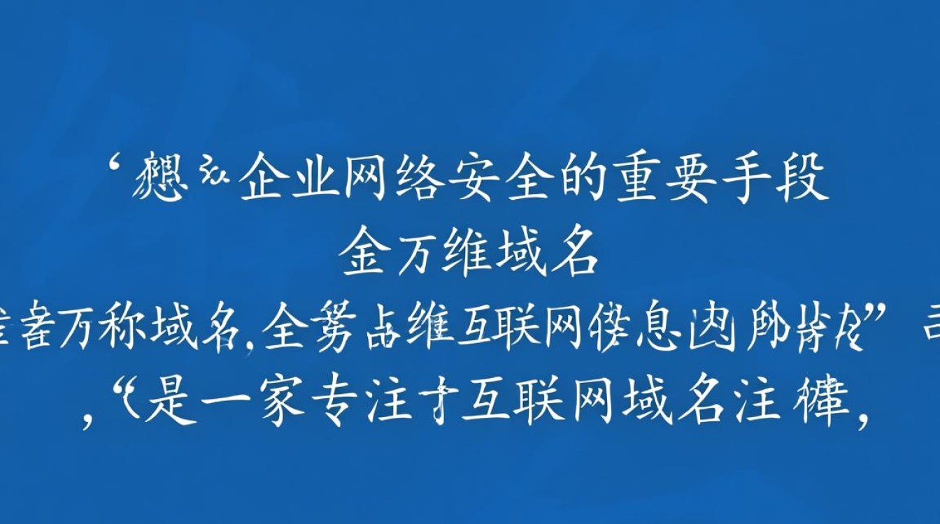 金万维域名监控，为何存在频繁故障现象？背后的技术问题是什么？