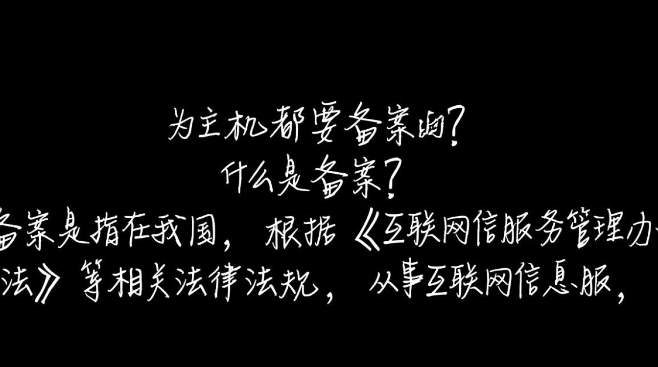 企业建站必知，域名与主机，究竟哪个需要备案？