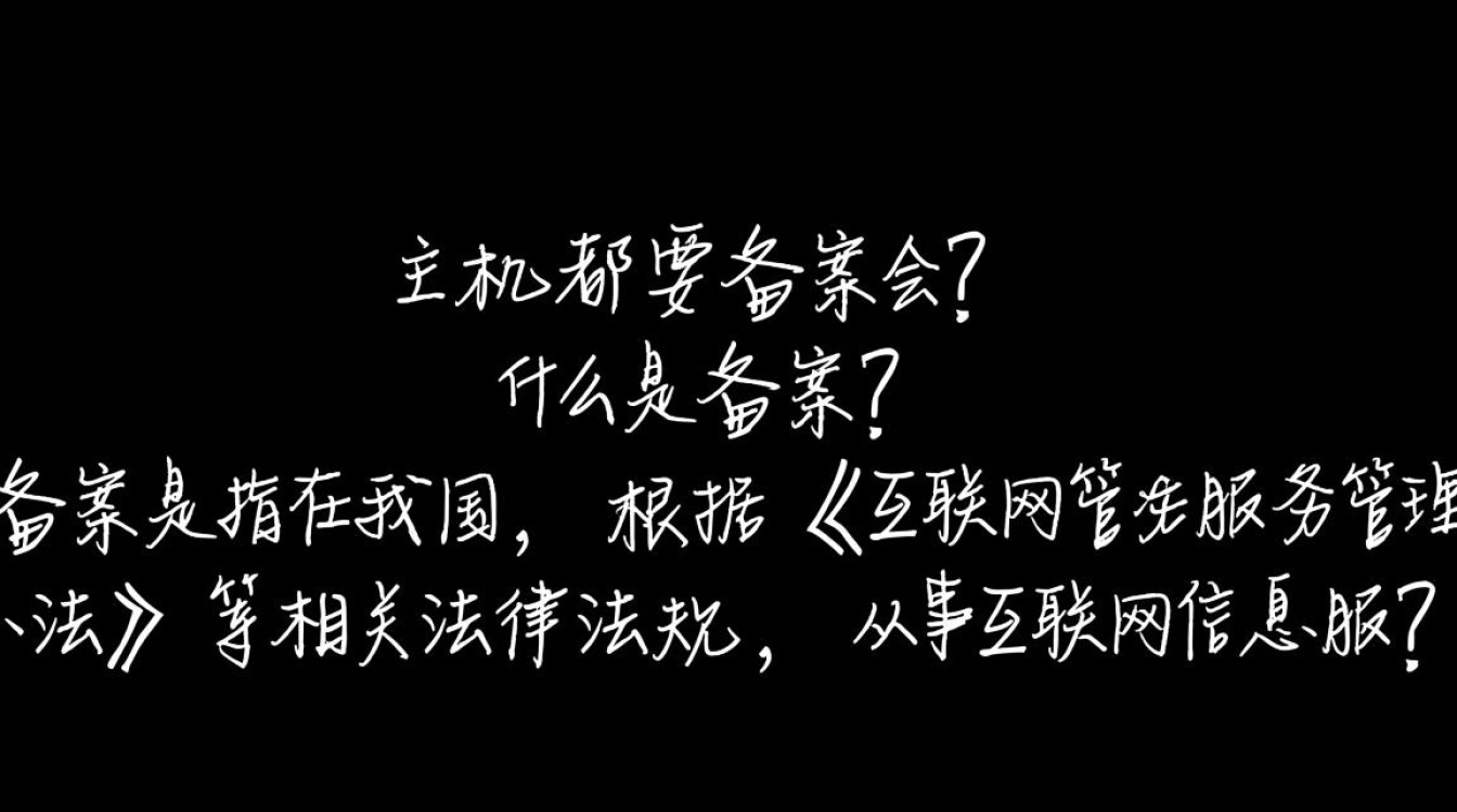 企业建站必知，域名与主机，究竟哪个需要备案？