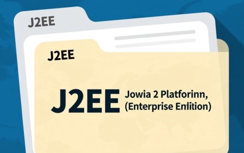 J2EE配置文件中常见问题解析与解决技巧？