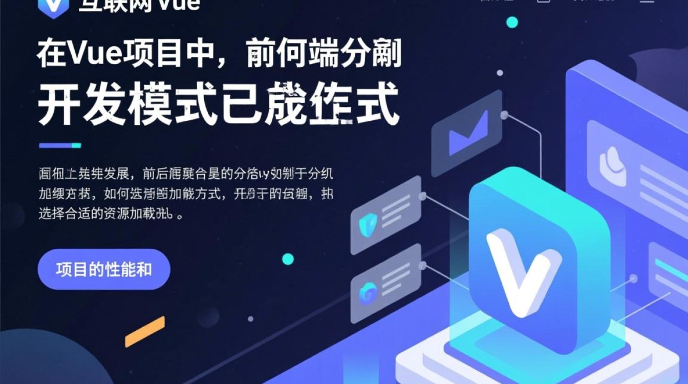 Vue项目前后端分离,是选择CDN引入还是npm安装更合适? Vue项目前后端分离,是选择CDN引入还是npm安装更合适?