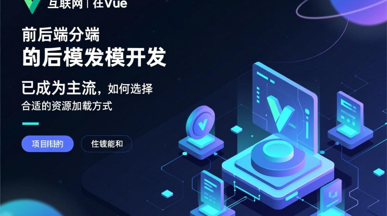 Vue项目前后端分离,是选择CDN引入还是npm安装更合适? Vue项目前后端分离,是选择CDN引入还是npm安装更合适?