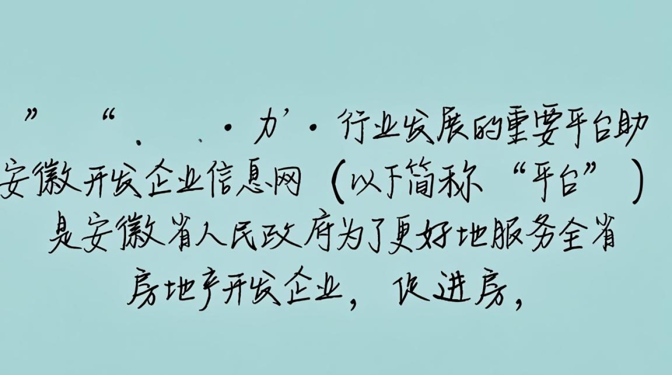 安徽开发企业信息网如何为安徽房地产企业提供精准信息对接服务? 安徽开发企业信息网如何为安徽房地产企业提供精准信息对接服务?