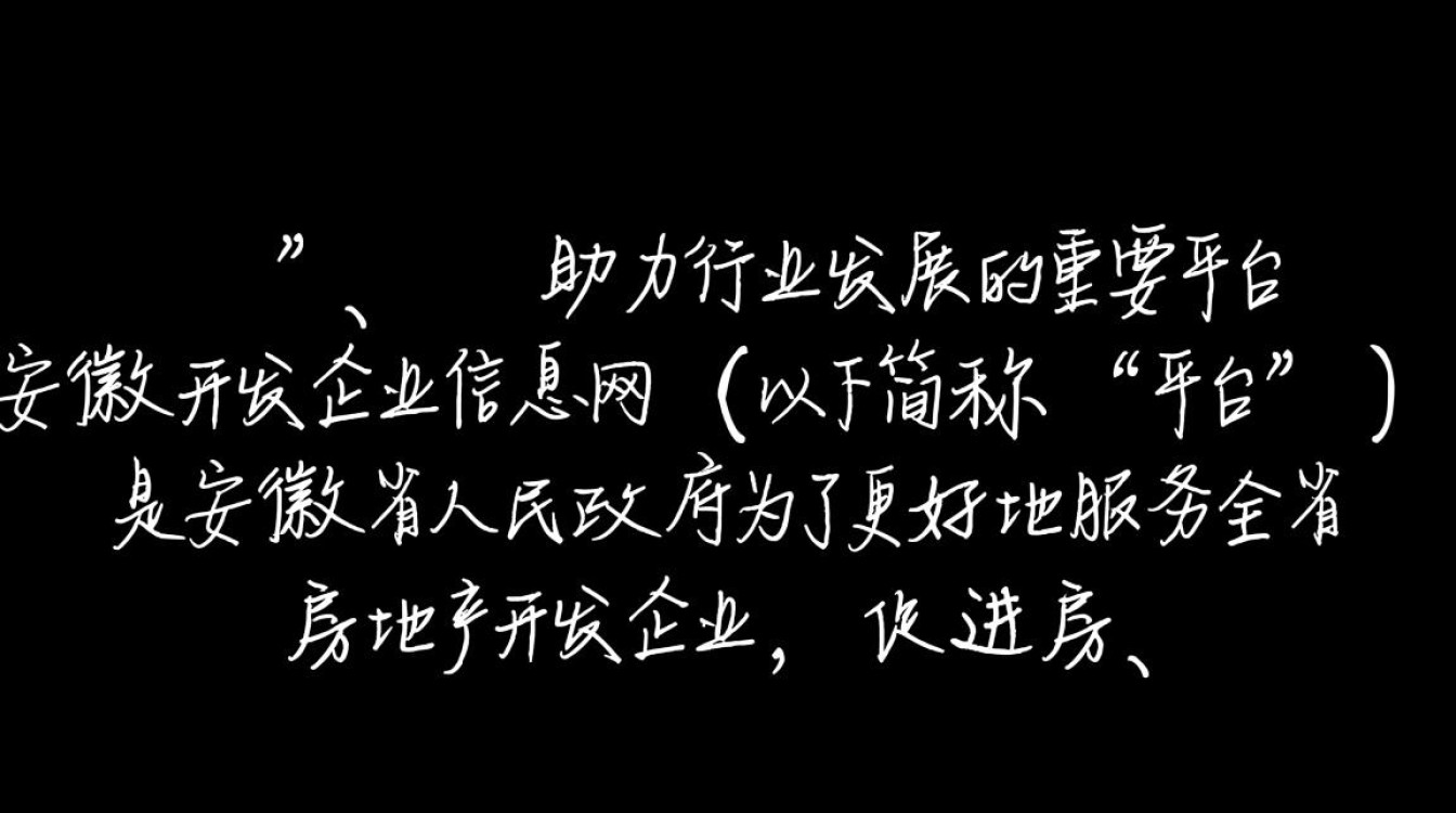 安徽开发企业信息网如何为安徽房地产企业提供精准信息对接服务? 安徽开发企业信息网如何为安徽房地产企业提供精准信息对接服务?