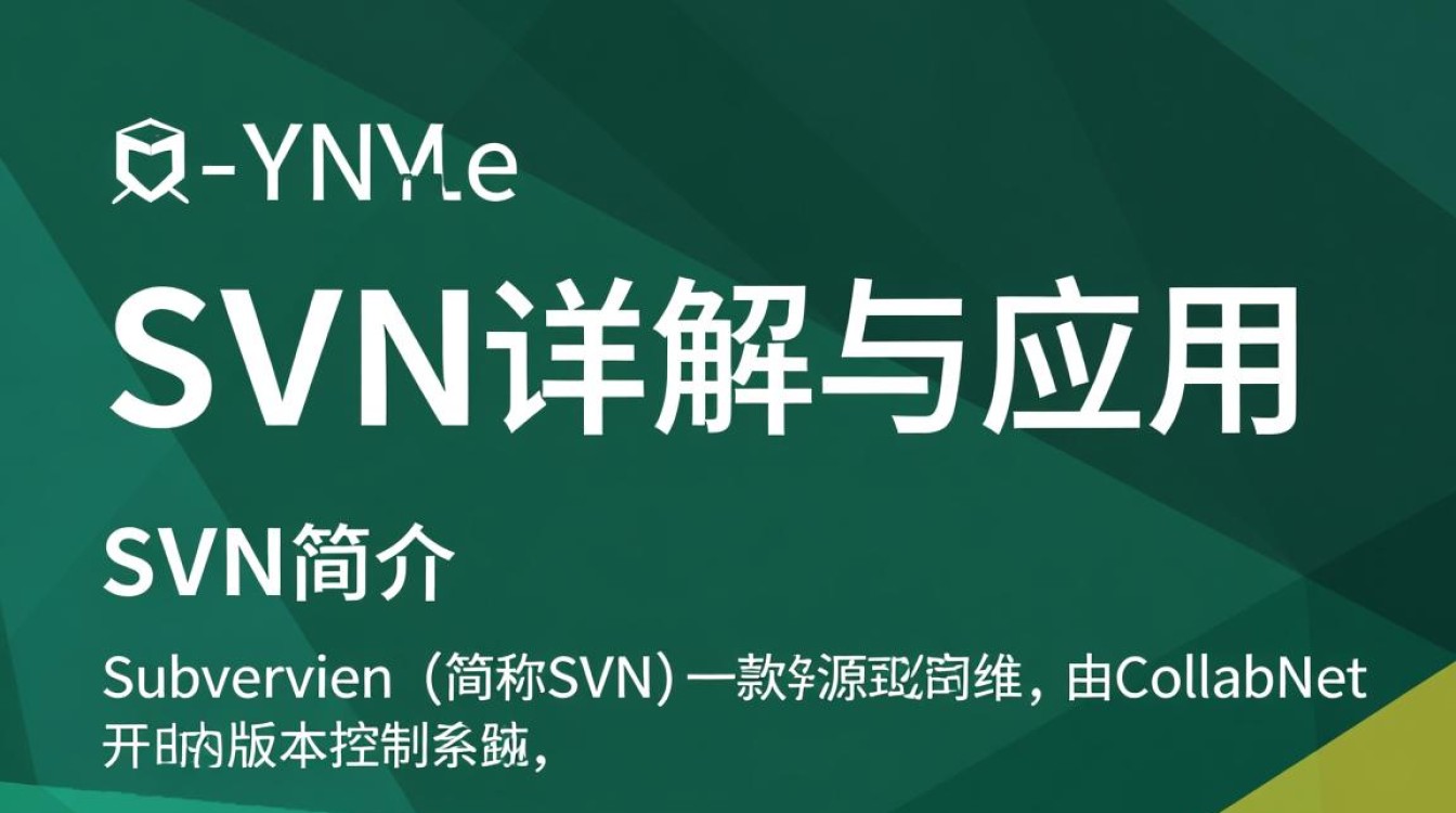 如何选择最合适的配置管理工具svn版本，确保项目协同与版本控制？