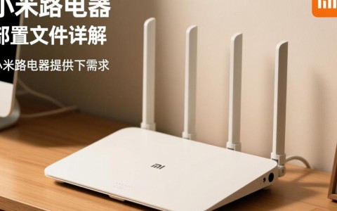 小米路由器配置文件中隐藏哪些神秘设置？揭秘路由器优化技巧！