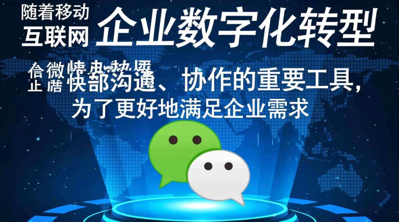企业微信开发小程序软件，如何实现高效与个性化定制？