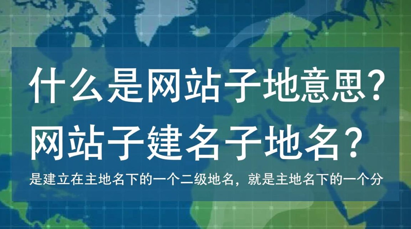 网站子域名究竟有何含义?解析其在网站架构中的作用与影响。 网站子域名究竟有何含义?解析其在网站架构中的作用与影响。