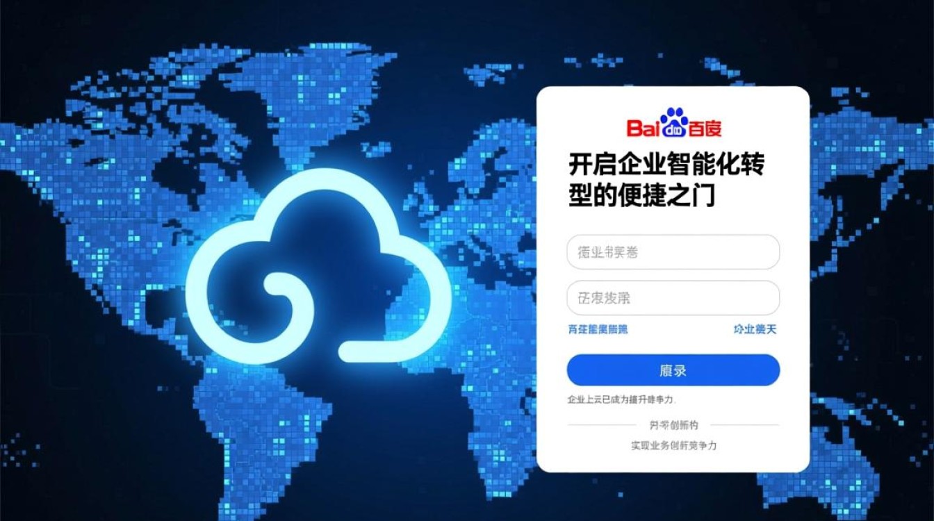 百度智能云登录失败怎么办?账号密码错误如何解决? 百度智能云登录失败怎么办?账号密码错误如何解决?