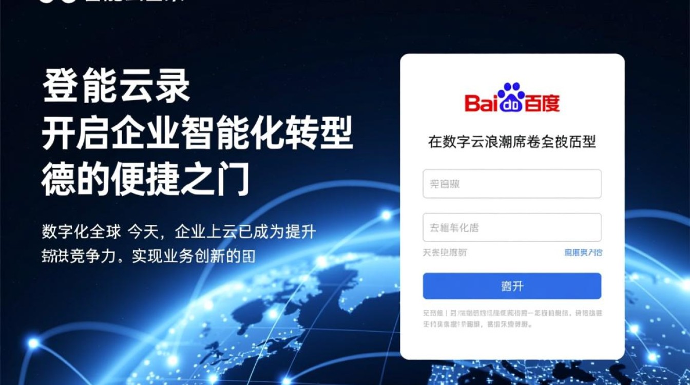 百度智能云登录失败怎么办?账号密码错误如何解决? 百度智能云登录失败怎么办?账号密码错误如何解决?