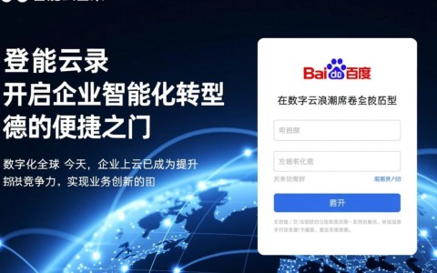 百度智能云登录失败怎么办？账号密码错误如何解决？