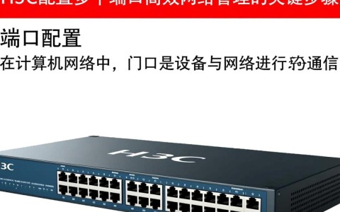 H3C配置多个端口时，有哪些最佳实践和常见问题需要注意？