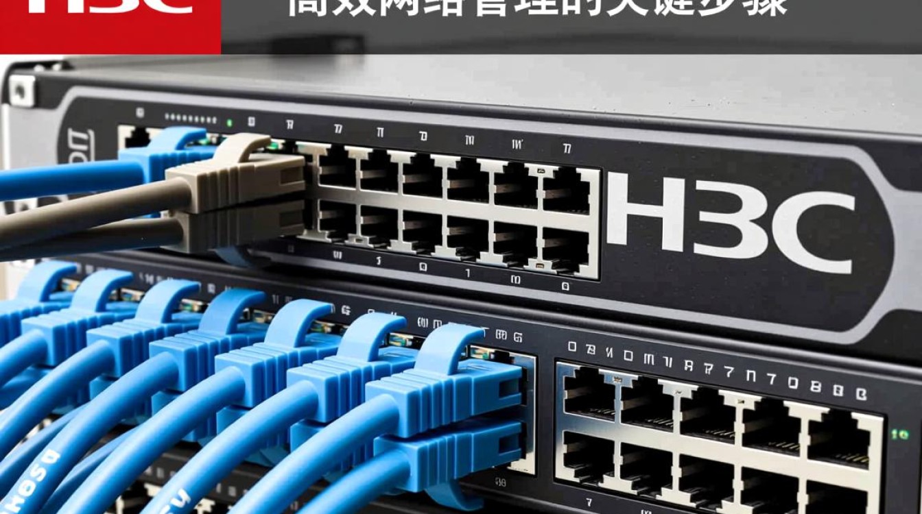 H3C配置多个端口时,有哪些最佳实践和常见问题需要注意? H3C配置多个端口时,有哪些最佳实践和常见问题需要注意?