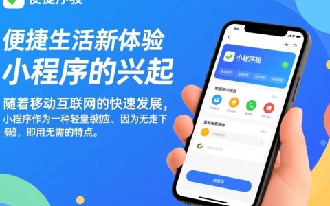 马鞍山免费小程序开发，如何操作？有哪些限制和优势？