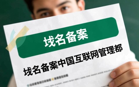 域名未备案能否成功解析？解析过程中可能遇到哪些问题？