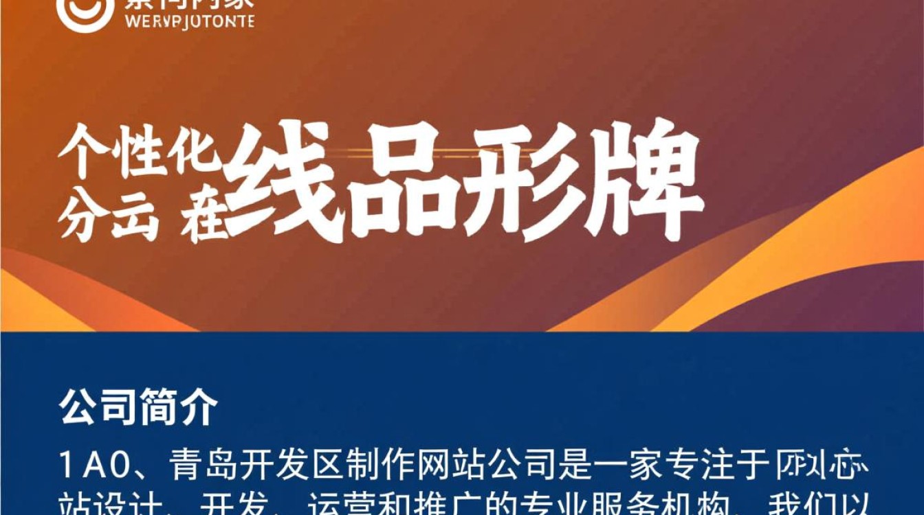 青岛开发区网站制作公司,哪家专业可靠,服务口碑如何? 青岛开发区网站制作公司,哪家专业可靠,服务口碑如何?