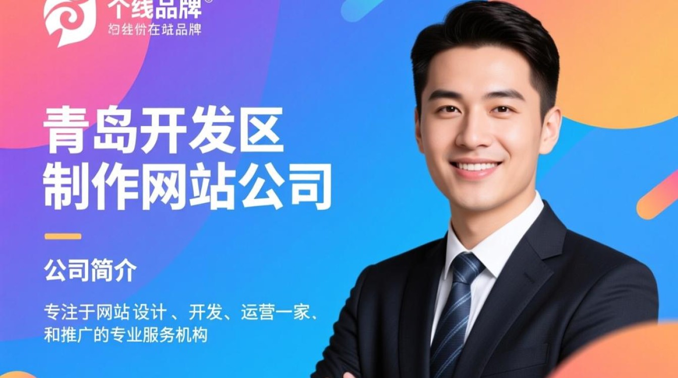 青岛开发区网站制作公司,哪家专业可靠,服务口碑如何? 青岛开发区网站制作公司,哪家专业可靠,服务口碑如何?