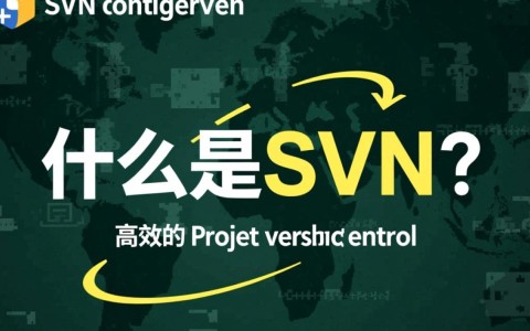 如何高效利用svn配置管理工具提升项目协作与版本控制？