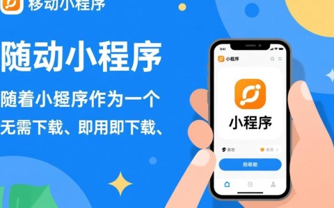 如何高效开发一个实用且基础的小程序？探索最佳实践与技巧。