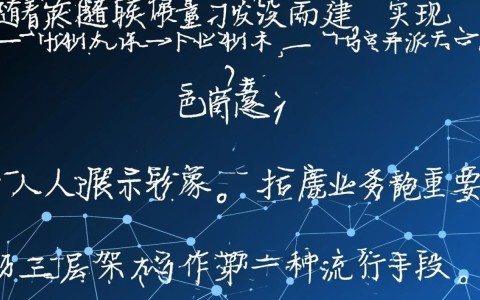 网站建设开发三层架构，如何优化结构，提升性能与维护效率？