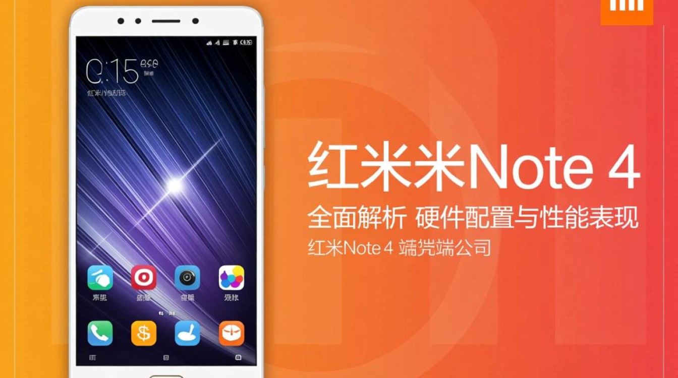 红米Note 4配置究竟如何?性价比与性能对比分析揭秘! 红米Note 4配置究竟如何?性价比与性能对比分析揭秘!