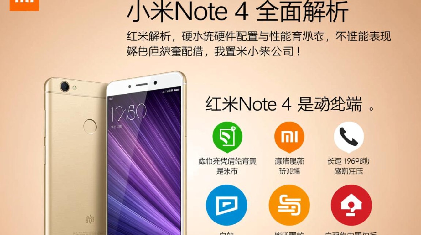 红米Note 4配置究竟如何?性价比与性能对比分析揭秘! 红米Note 4配置究竟如何?性价比与性能对比分析揭秘!