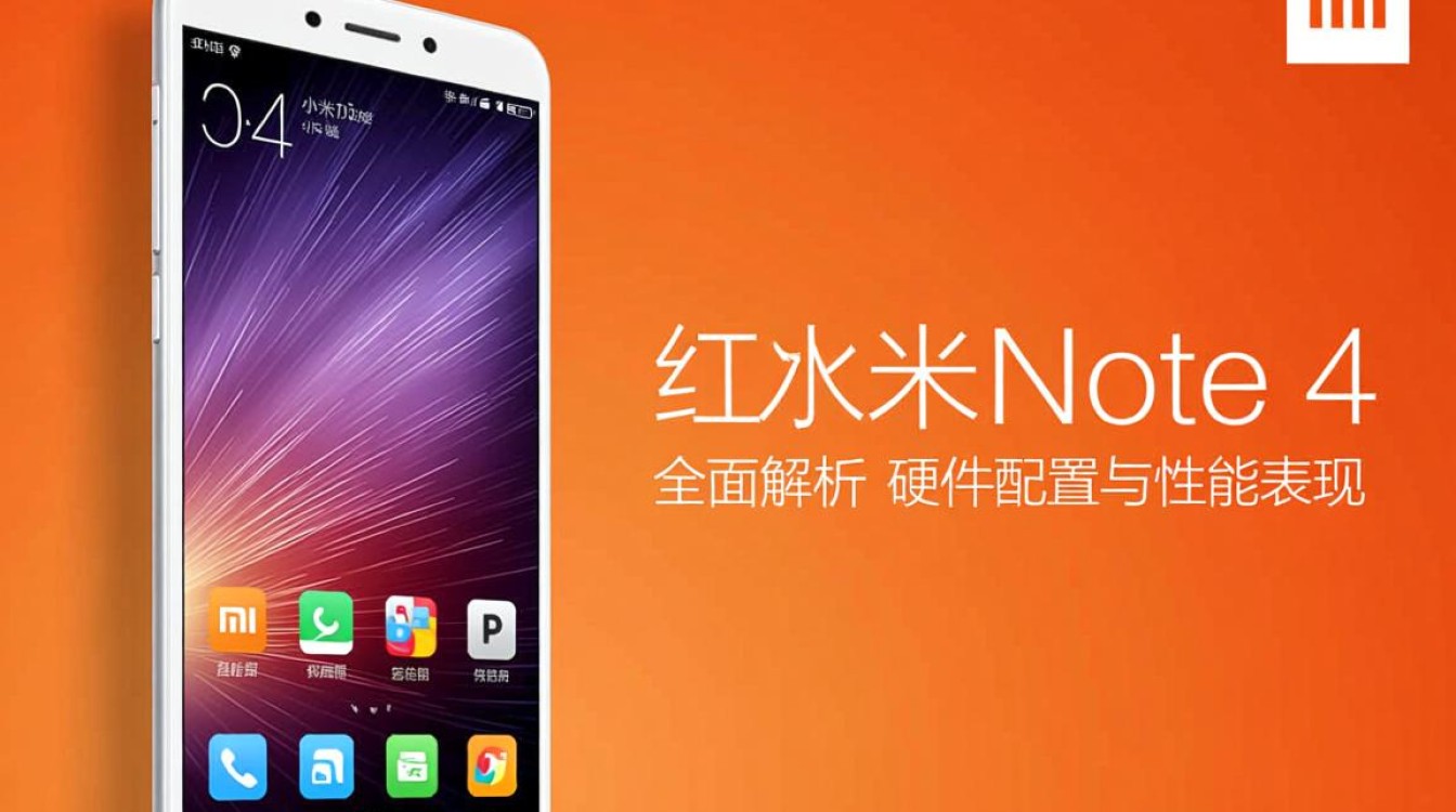 红米Note 4配置究竟如何?性价比与性能对比分析揭秘! 红米Note 4配置究竟如何?性价比与性能对比分析揭秘!