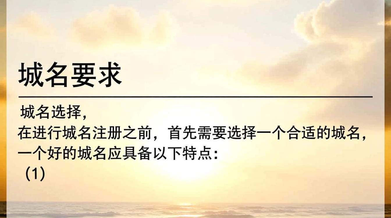 域名注册究竟需要哪些条件与材料？全面解析注册流程！