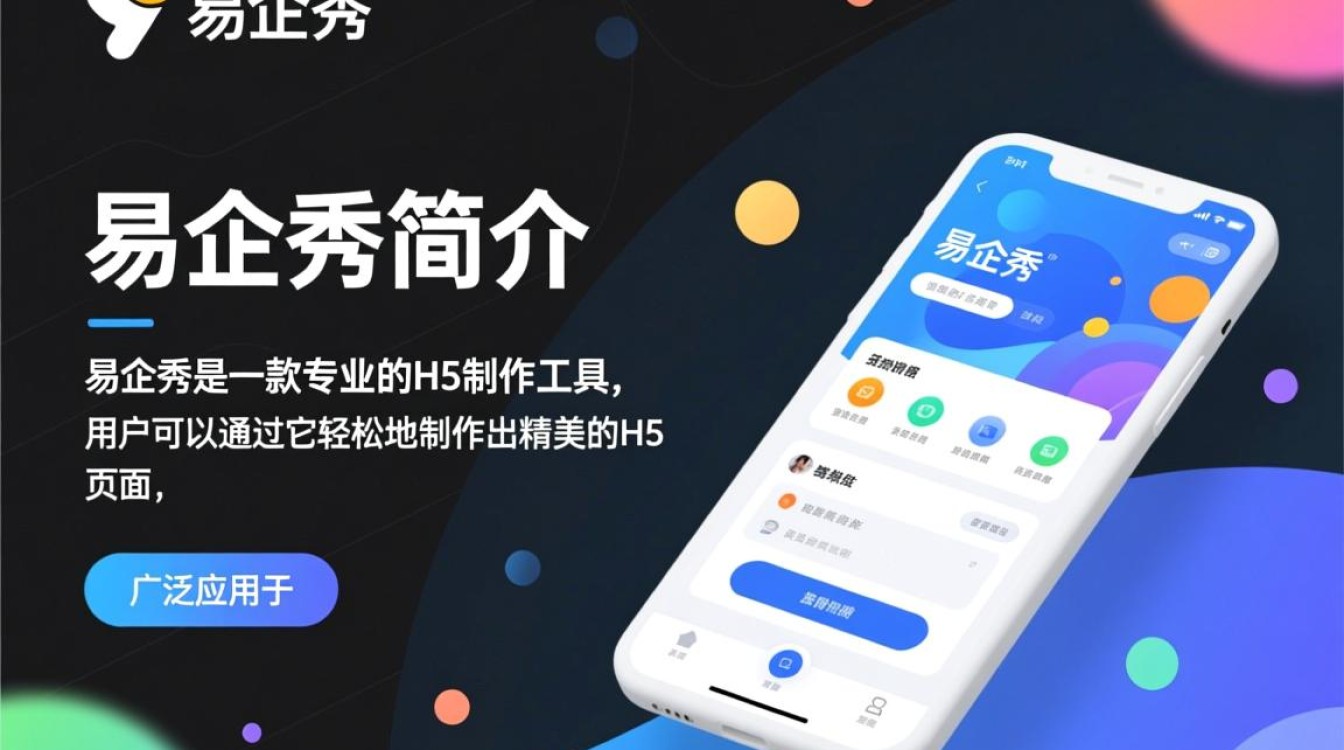 易企秀域名解析之谜，究竟隐藏着怎样的商业战略与市场策略？