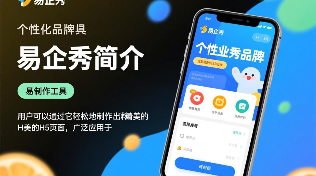 易企秀域名解析之谜，究竟隐藏着怎样的商业战略与市场策略？