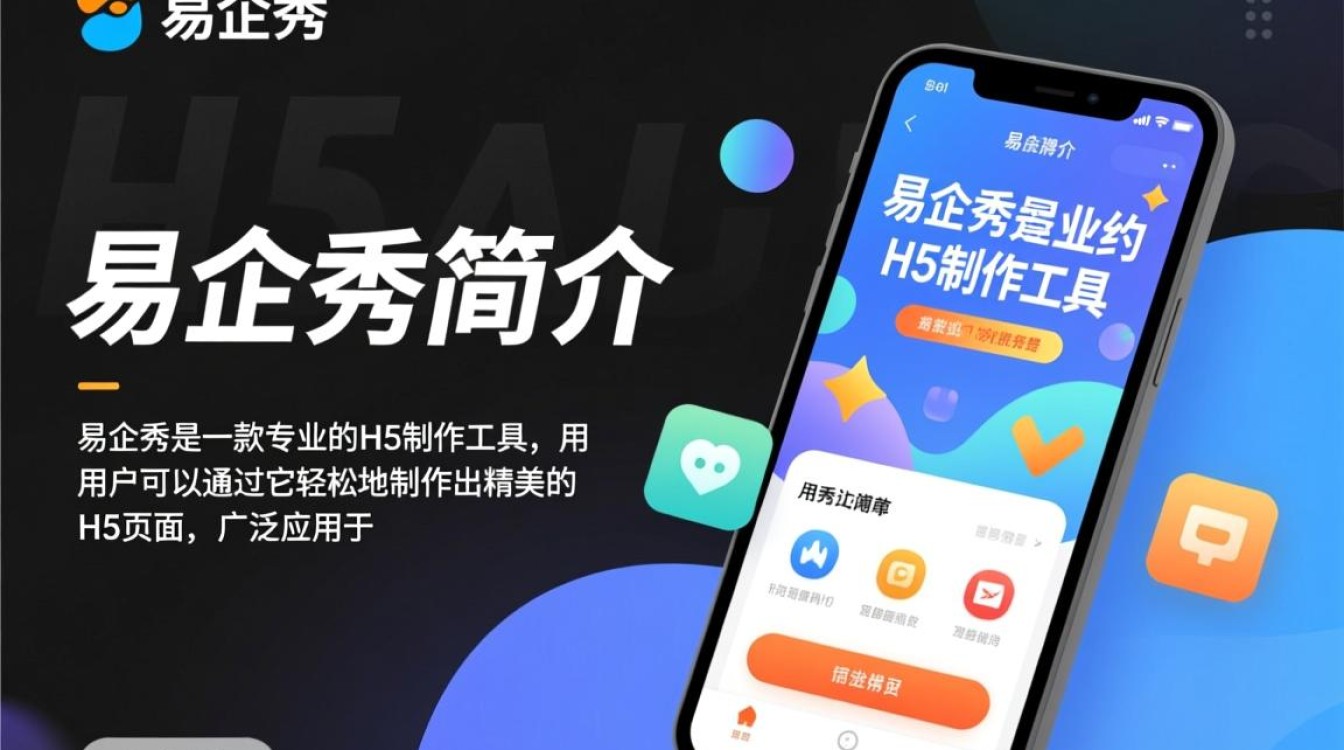 易企秀域名解析之谜，究竟隐藏着怎样的商业战略与市场策略？